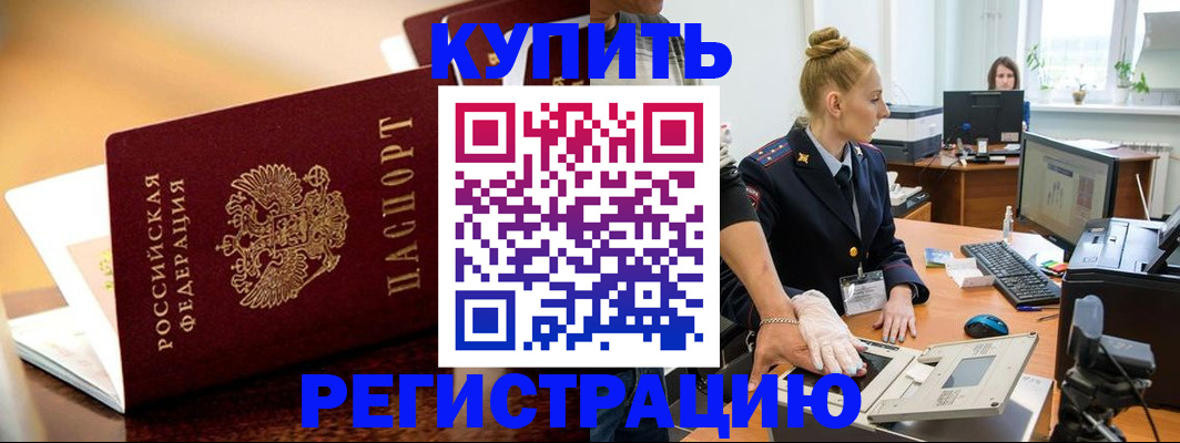 прописка гарантия в Махачкале