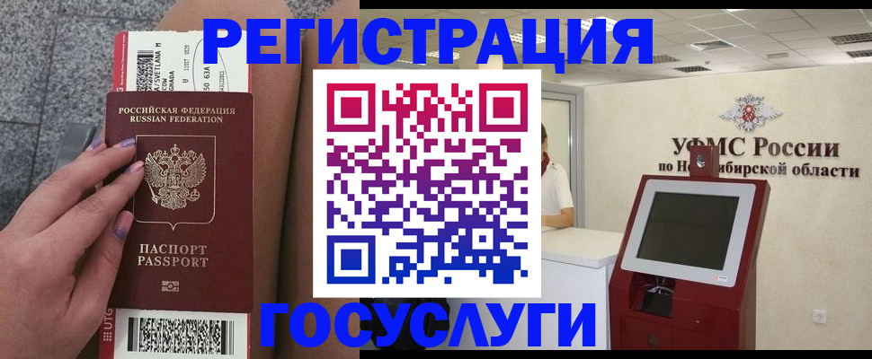 прописка 2025 в Махачкале
