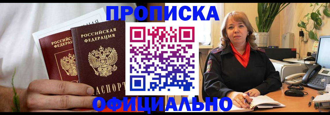 прописка паспорт в Махачкале